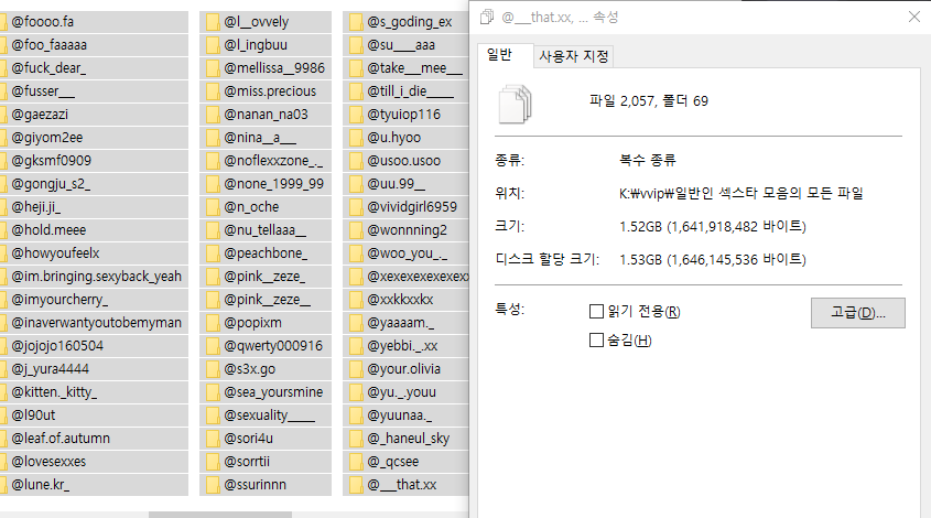 일반인 섹스타 모음 ☆ 69명 폴더별