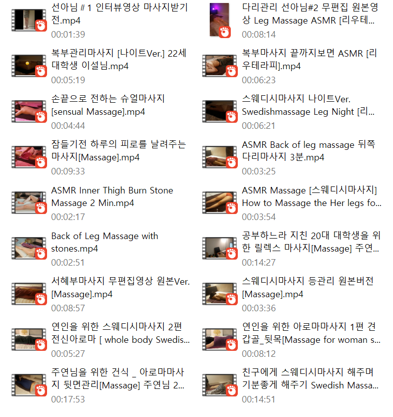 리우테라피 ★ 인터뷰 후 스웨디시/ASMR/아로마 18V 미리보기 14