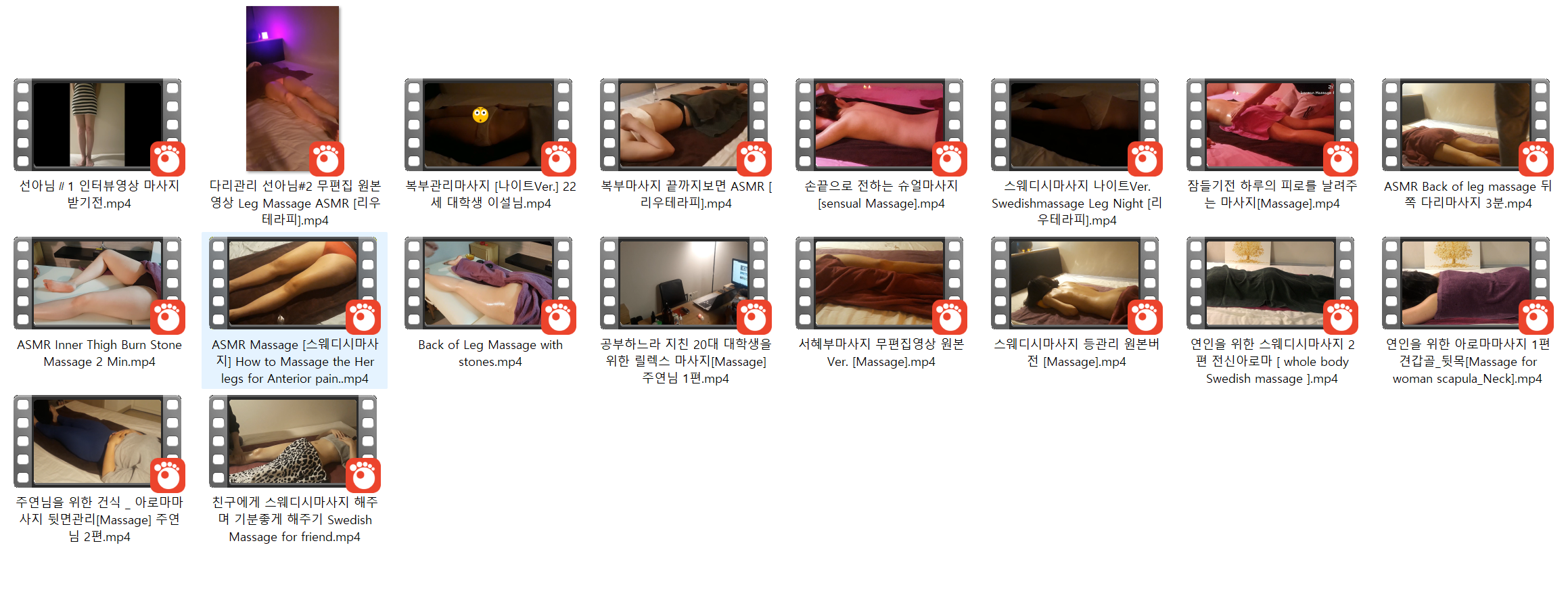 리우테라피 ★ 인터뷰 후 스웨디시/ASMR/아로마 18V 미리보기 15