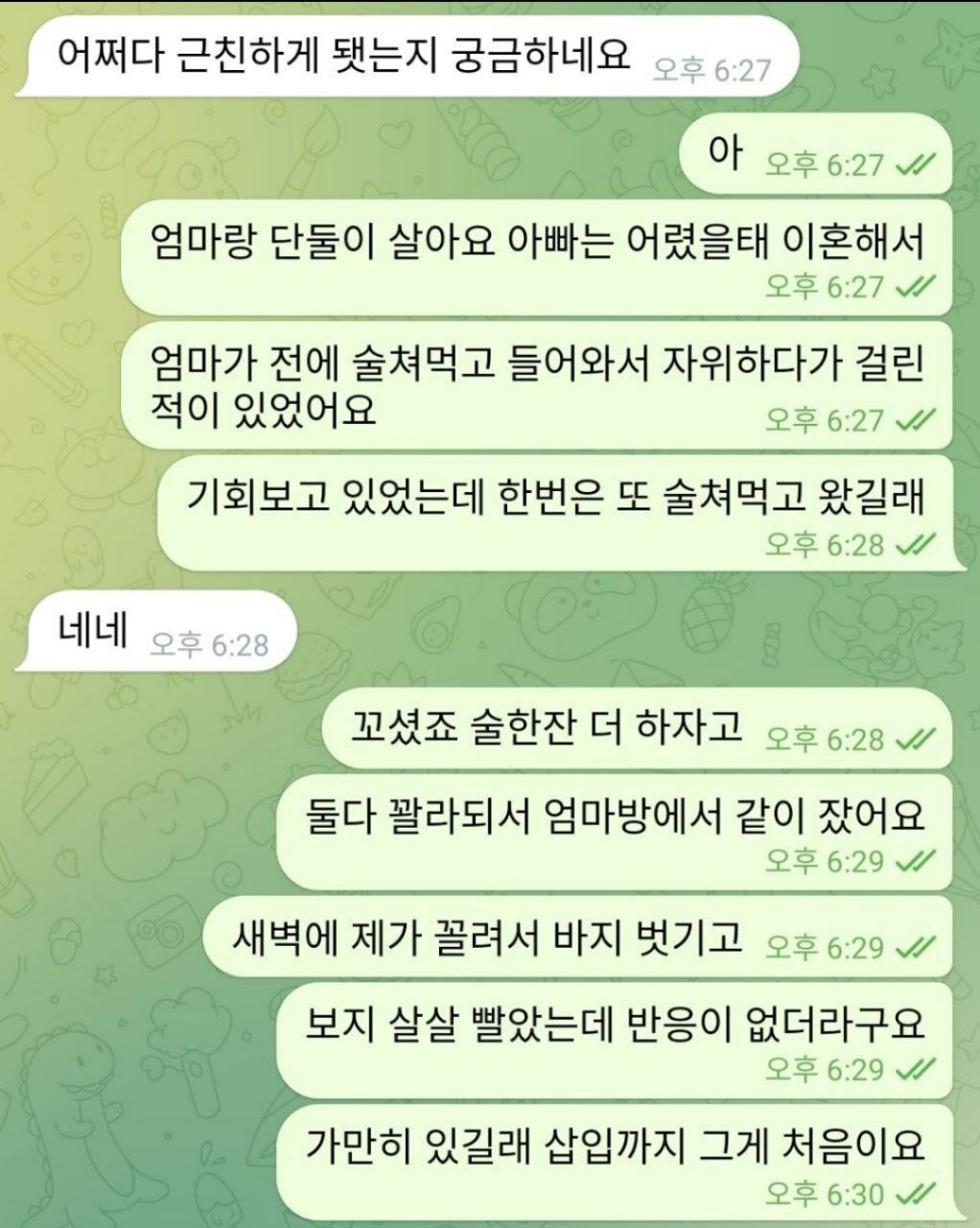 텔레@jinjinamy 엄마 [근친] 녹음 19개/사진 미리보기 3