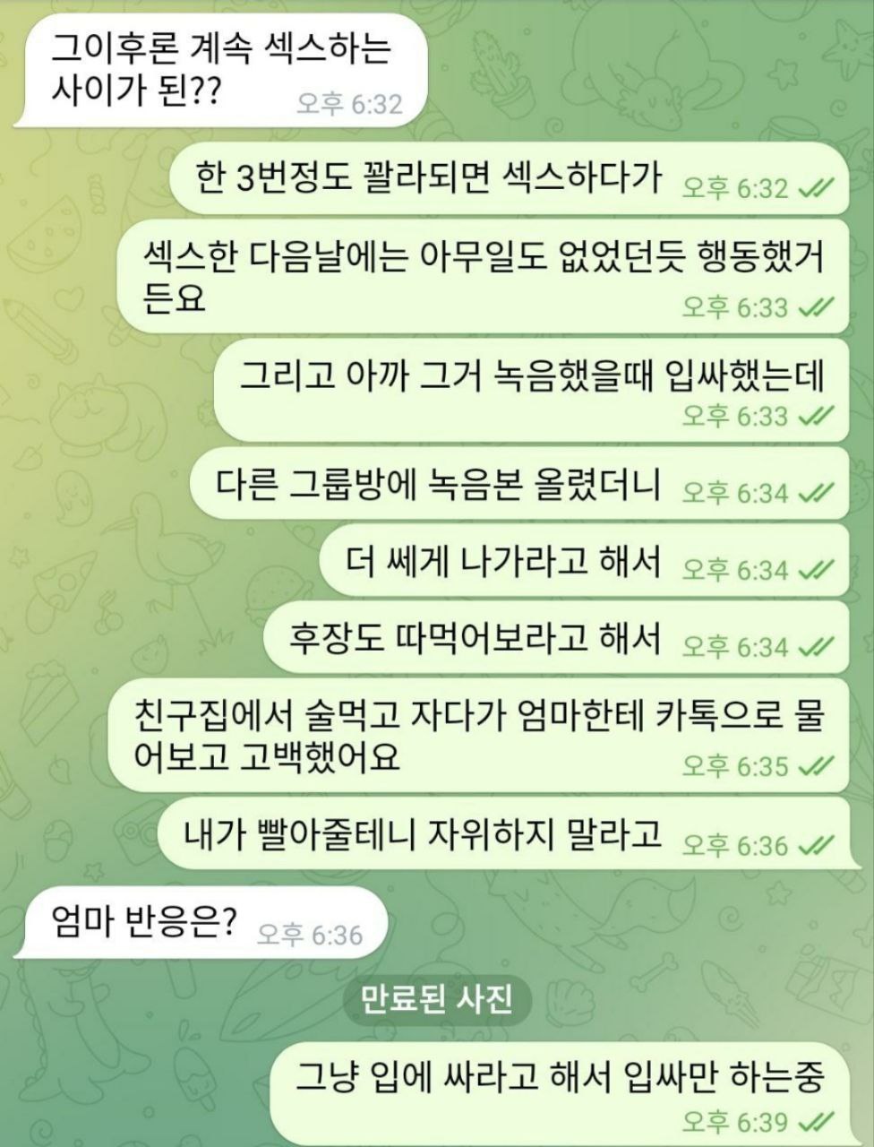 텔레@jinjinamy 엄마 [근친] 녹음 19개/사진 미리보기 4