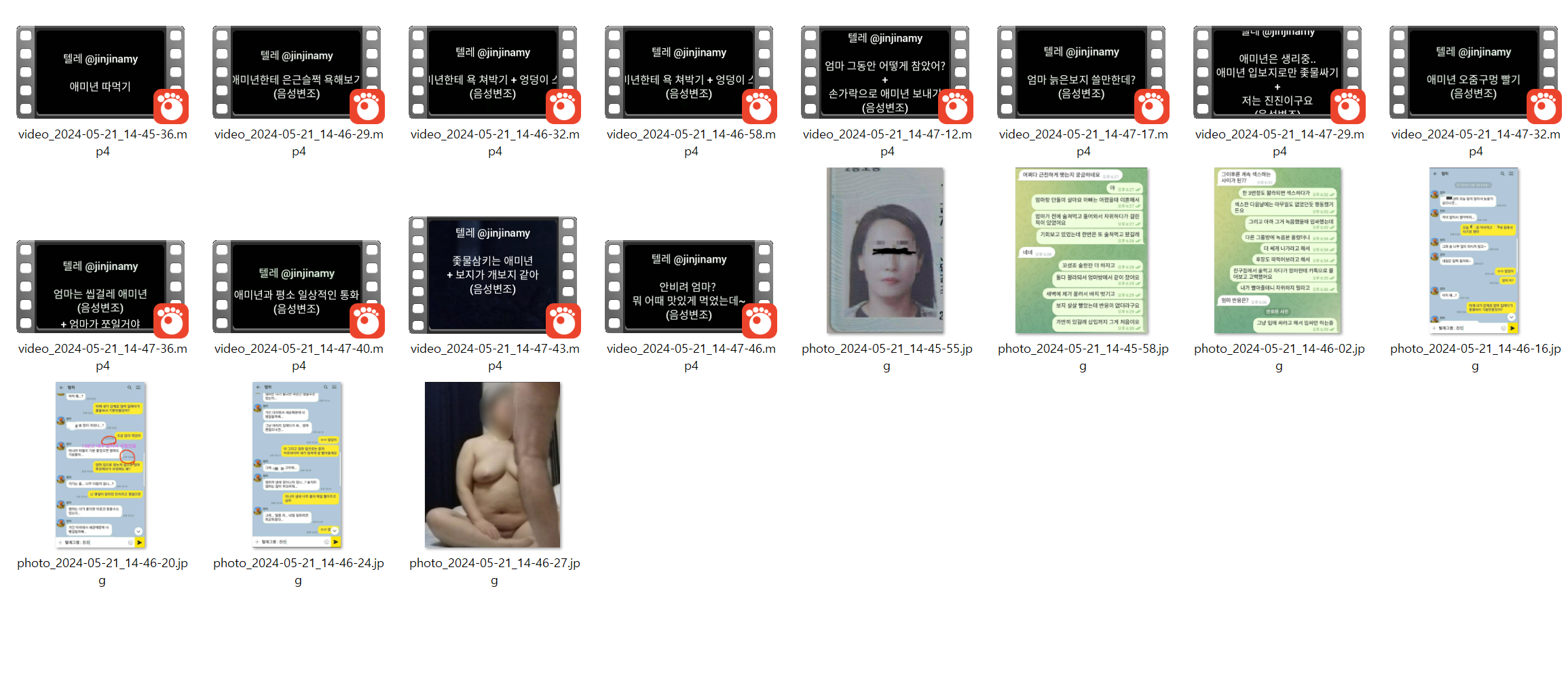 텔레@jinjinamy 엄마 [근친] 녹음 19개/사진 미리보기 7