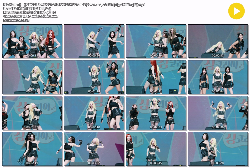 아이돌 X:IN (엑신) 러샤 국적 멤버 노바 댄스 중 꼭노 25.07.01 미리보기 4