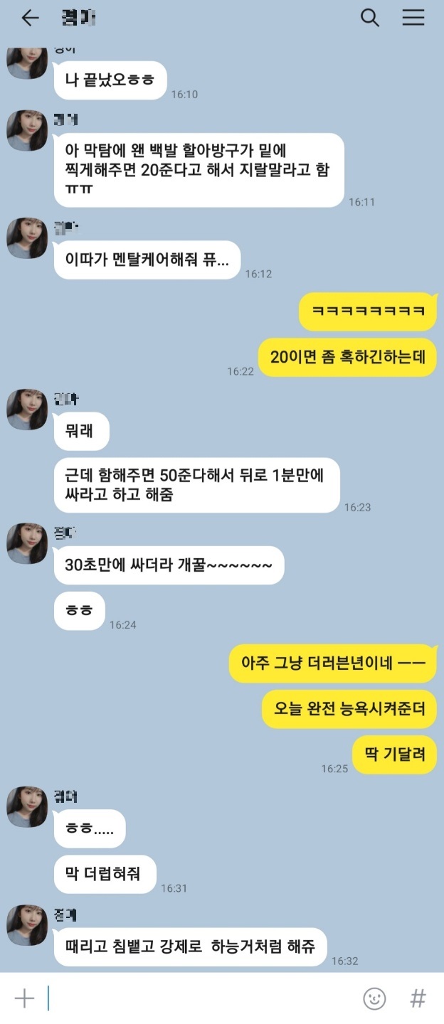 97년생 키스방 아진이[이진아] ☆ 풀팩 미리보기 8