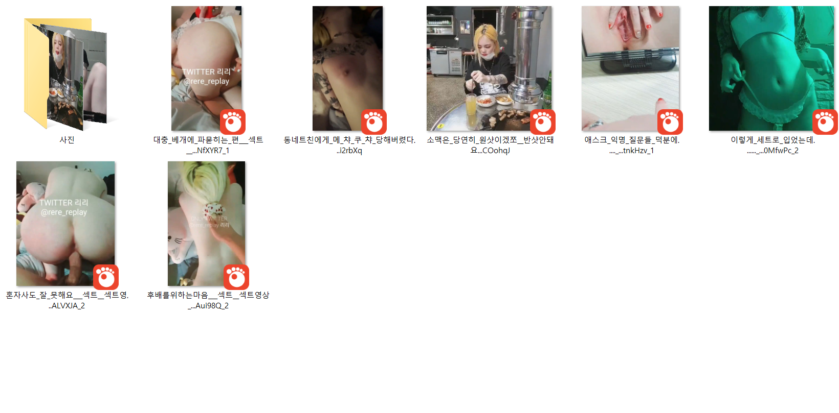 타투 노예녀_리리 [얼공작] 미리보기 8