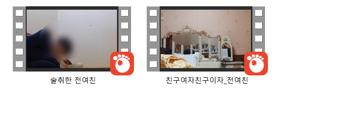 친구여친따먹기+전여친따먹기 [같은남/다른녀] 2V 미리보기 2