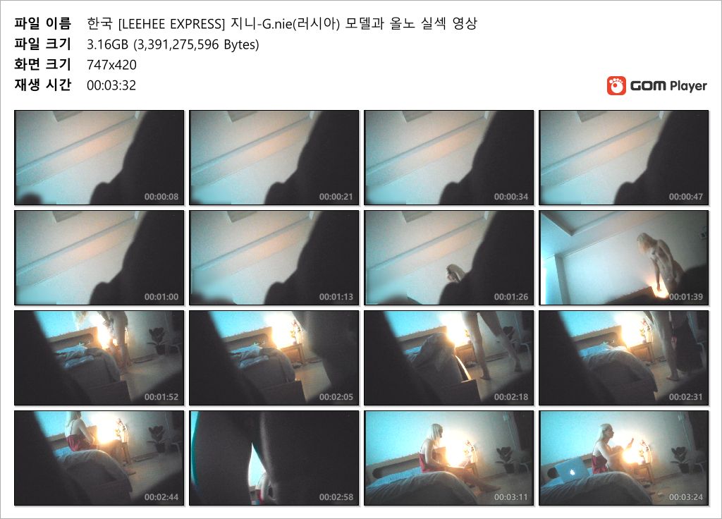 크리스티나 백마 OP녀 3.2G+리히모델 크리스티나 G.NA화보 포함 미리보기 7