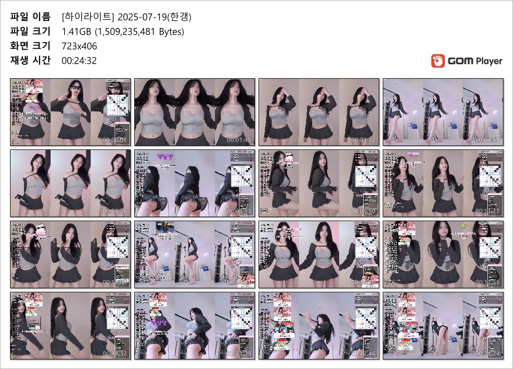 한갱/그릴래영_25.07.19 2V 댄스하이라이트 미리보기 6