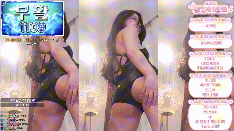 고라니율 ★25.07. 23/24/26/27/28/29오늘자_[9V] 11.1G 미리보기 5