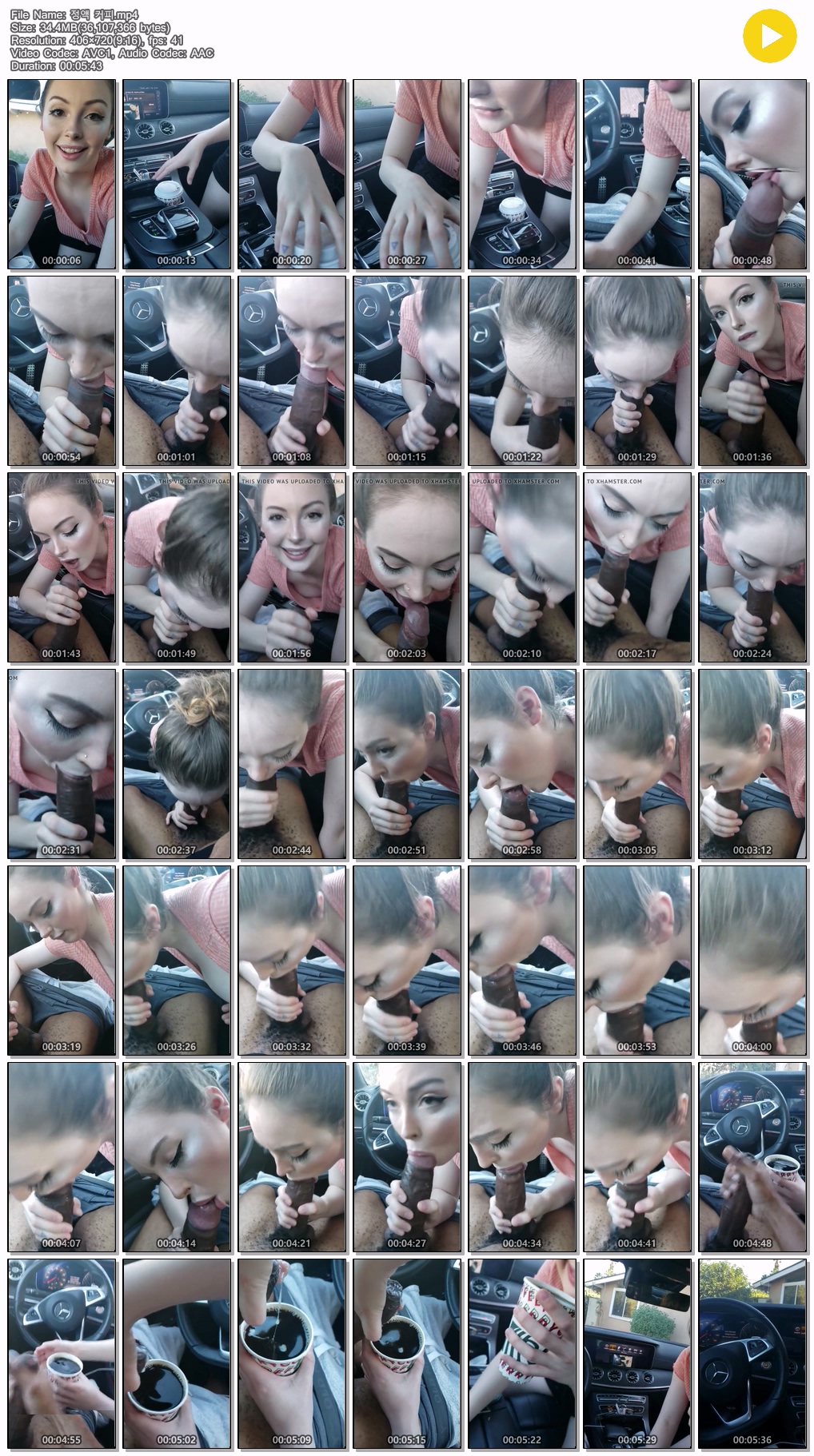 블랙커피에 블랙흑형 정액 시럽추가 미리보기 7