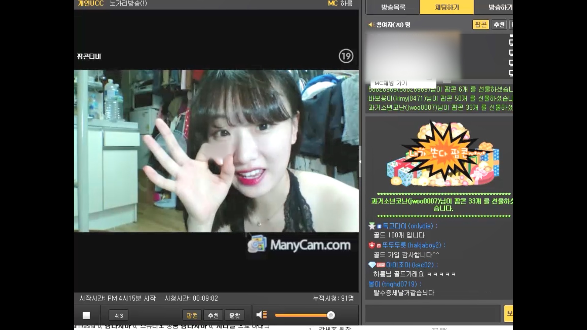 다솜(하롬) 완전 초창기 50개 100개 팬방 미리보기 3