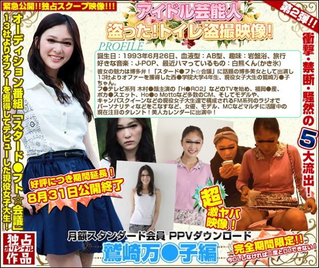 후쿠오카 러브FM 라디오 ☆ 화장실 유출 4명 미리보기 6