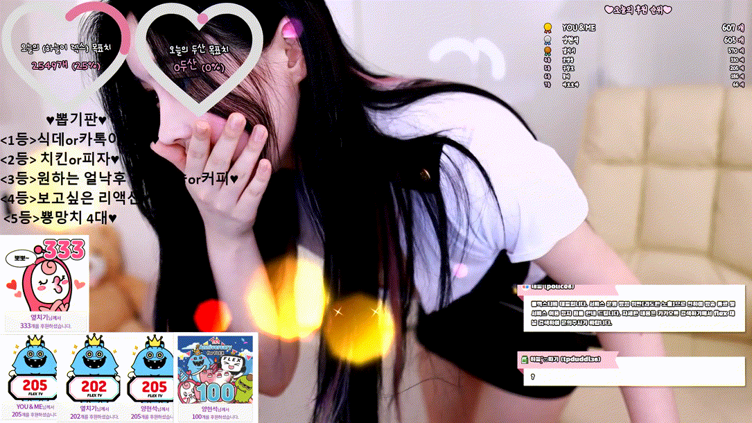 플렉스 연하늘_뒷고보지노출 ★ 채팅창보고 깜놀 귀염 미리보기 3