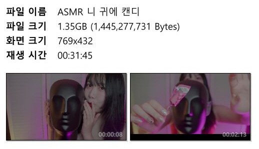 두부 ASMR [신작] 멤버쉽 리킹_대가리 니귀에 캔디 미리보기 4