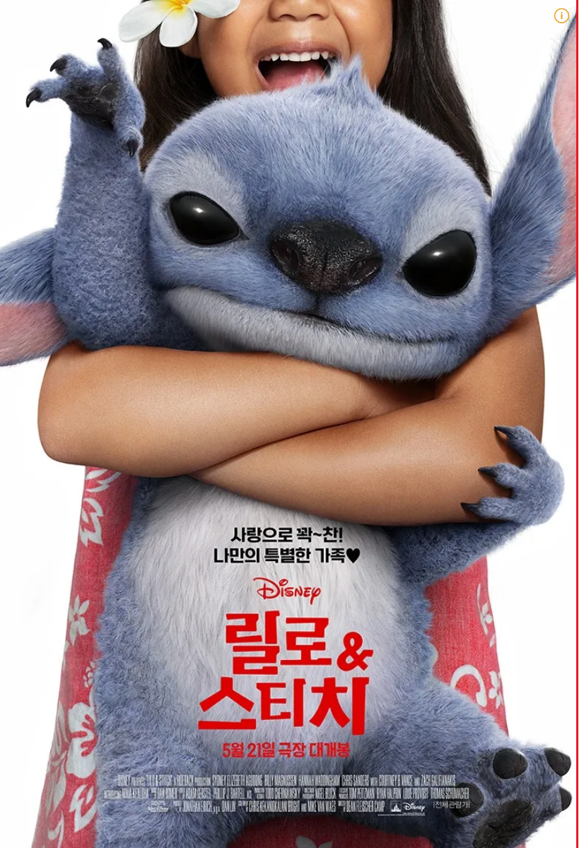 신작영화 Lilo.Stitch.2025.1080p [영어자막] 미리보기 6