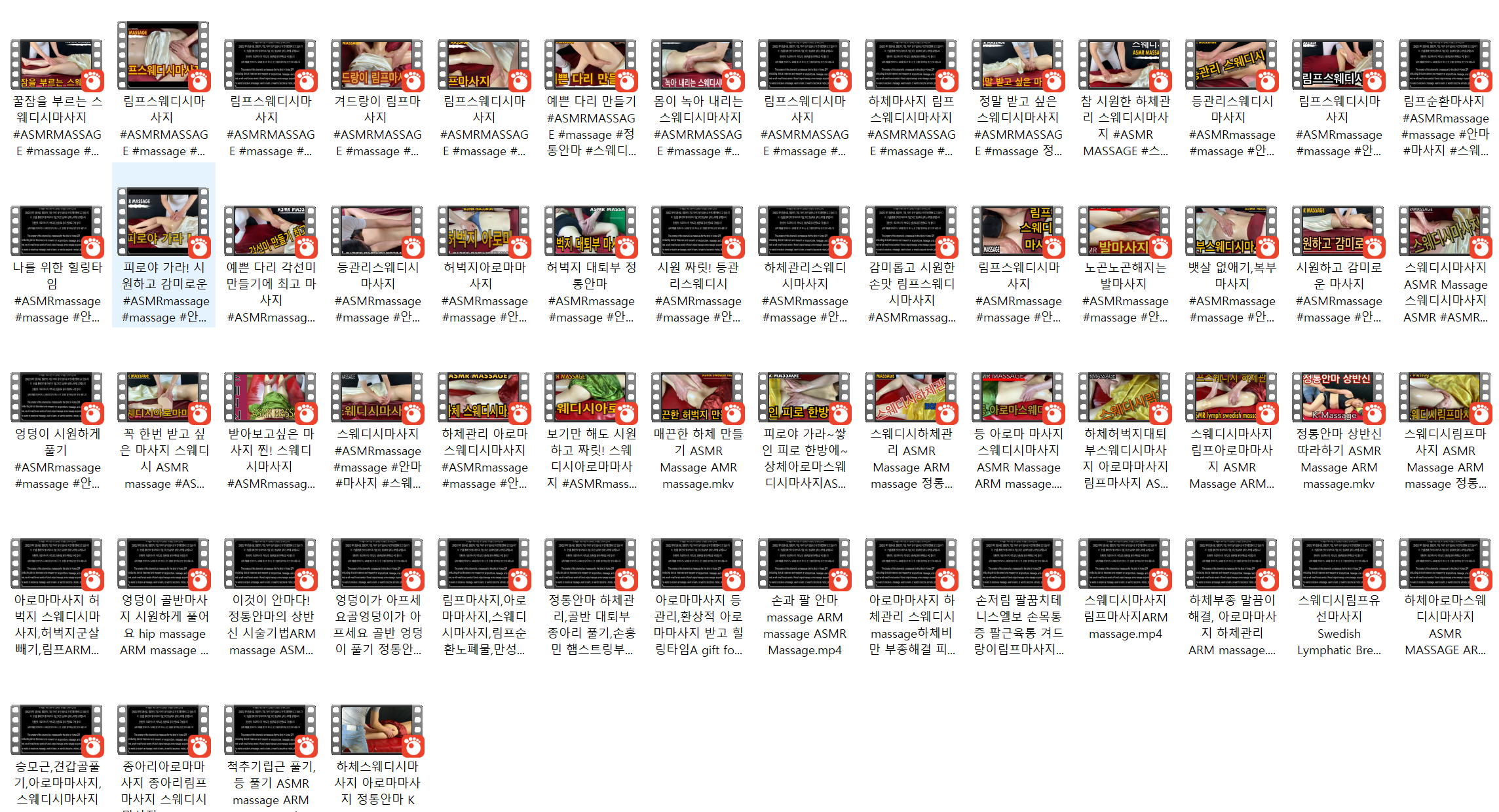 신작 ✨ DR K_일반인 동네 미시들 마사지 60V 미리보기 22