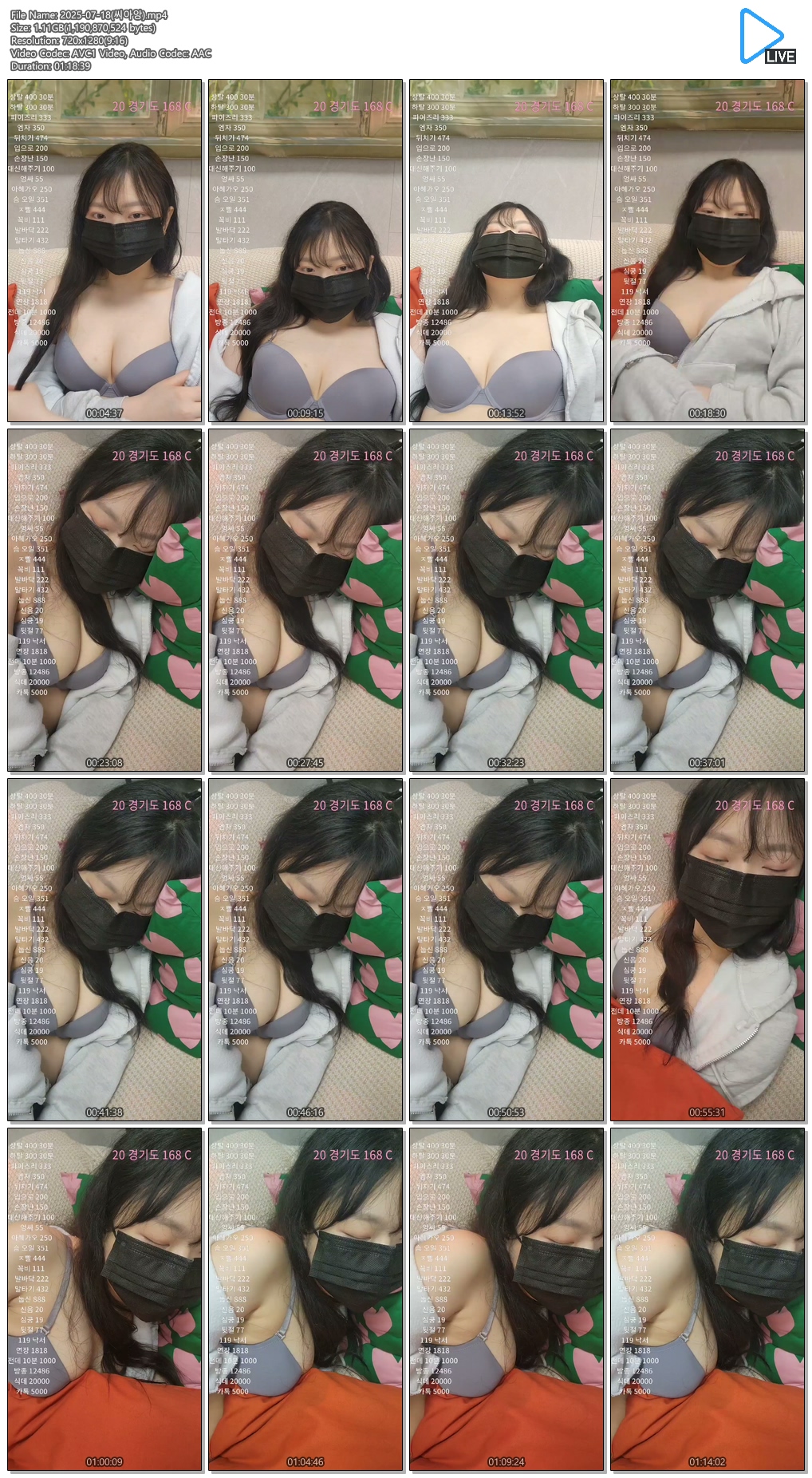 씨아앙 (20/168/C) ♠ 25.07.18/20 2V [1시간57분] 1.65G 미리보기 9