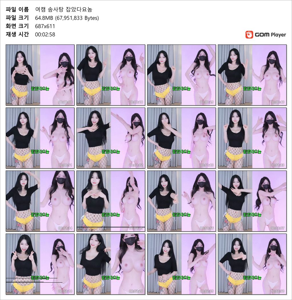 여캠 솜사탕_타투가림 [잡았다요놈] 미리보기 4