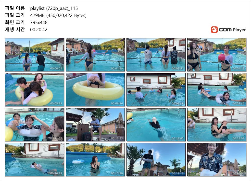 탐진우_25.07.23  여캠들과 비키니 풀장 5V 미리보기 15