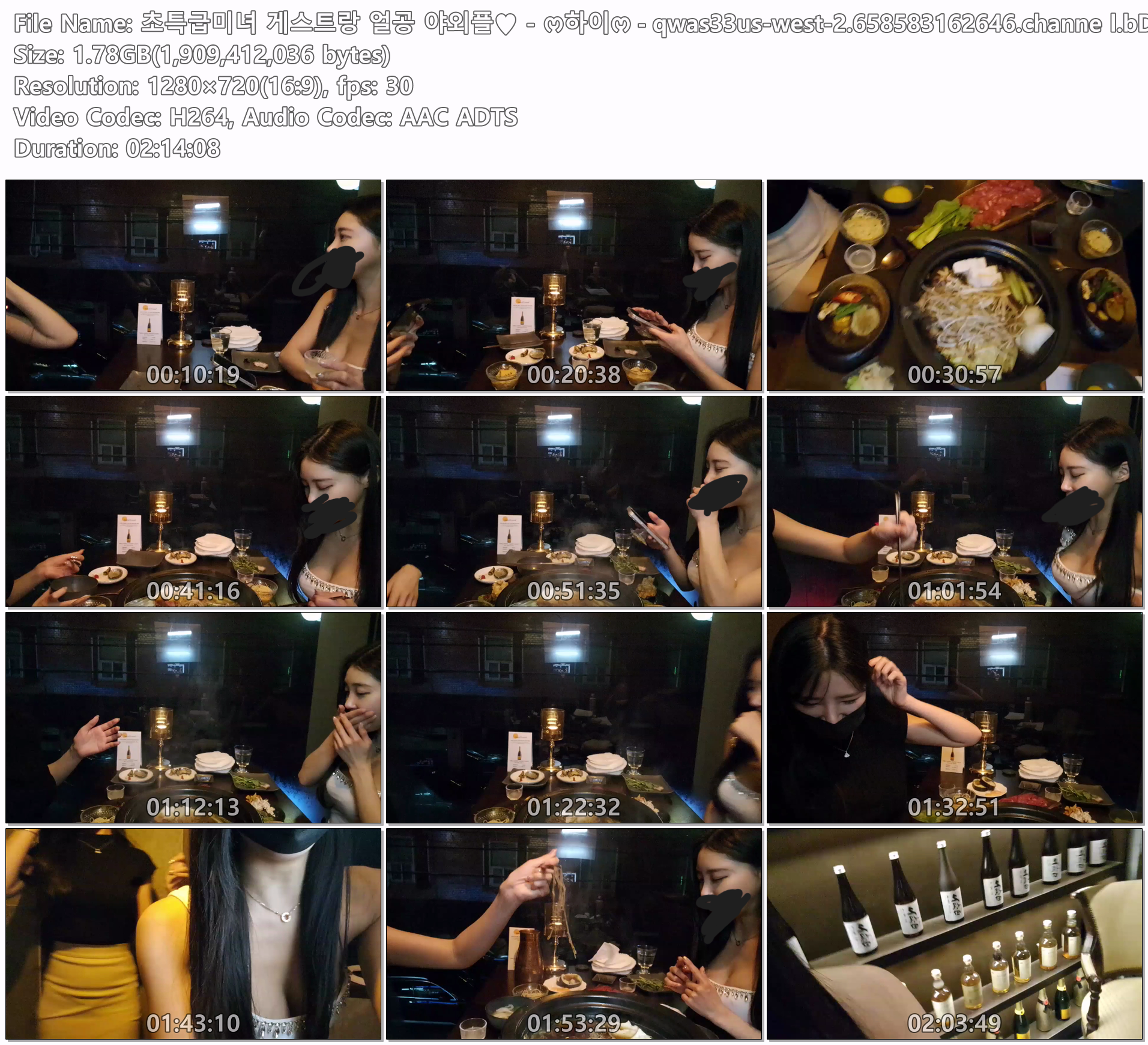 팬더bj 하이야방팬방 게스트