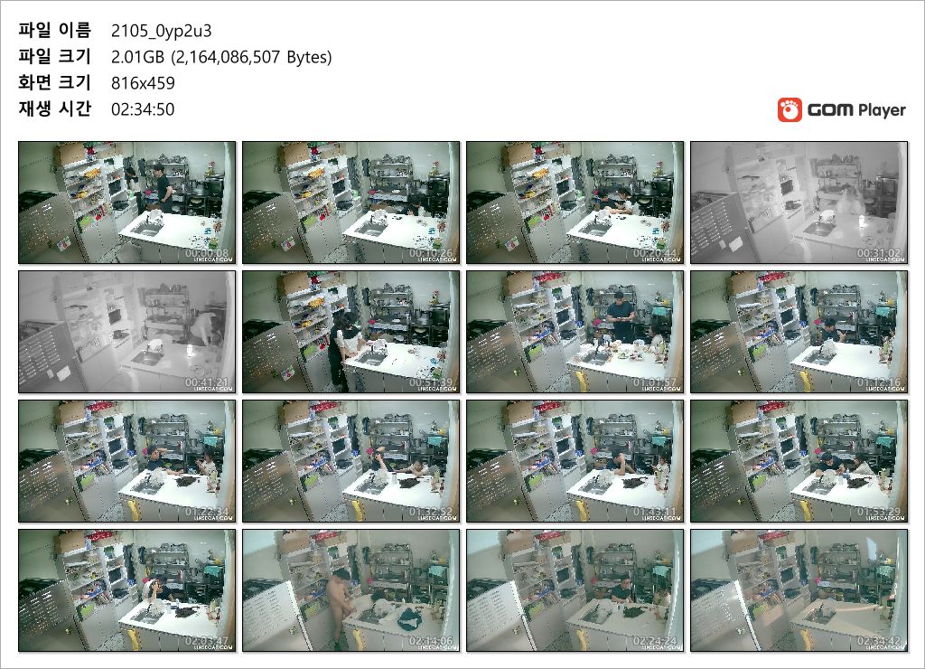 신작IP ✨ 케잌가게 주방_사장과 알바 미리보기 8