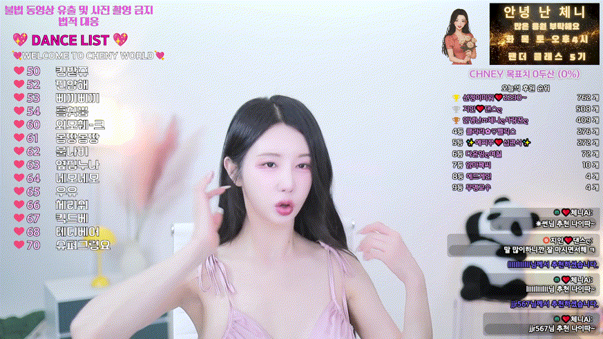 안녕난ෆ체니 (lovechae20) 25.07.18 일반방.1080p (얼공팬클) 11.6G 미리보기 6