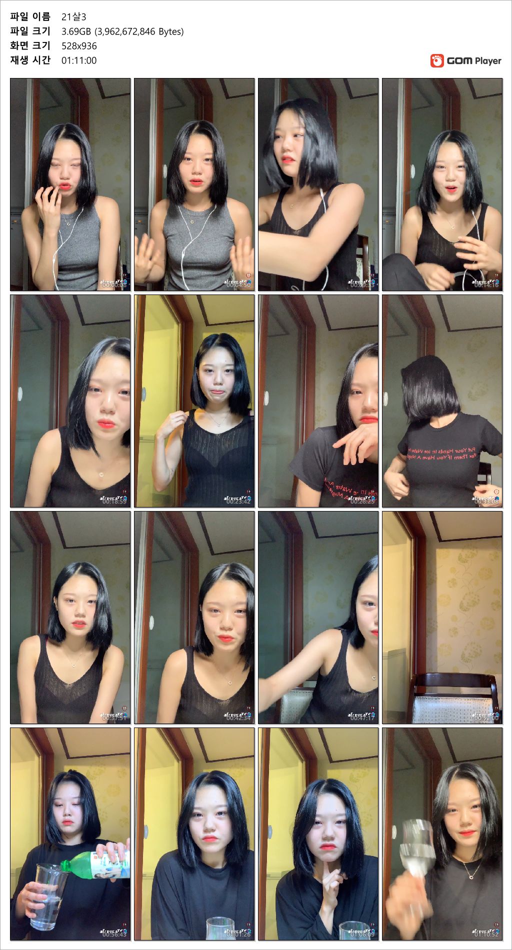 [문채원/혜리닮은] 풋풋한~21살 ★ 상의 속옷 벗기기[꼭노] 6V_6.45G 미리보기 10