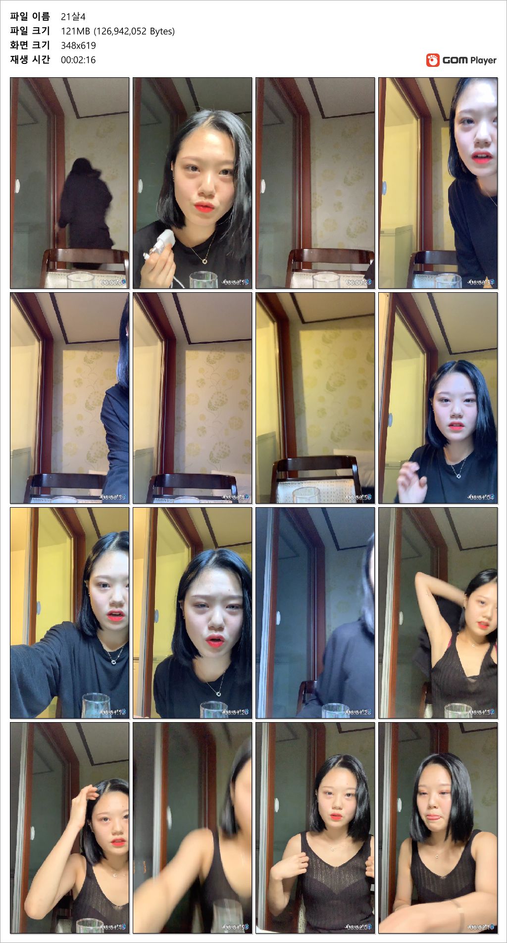 [문채원/혜리닮은] 풋풋한~21살 ★ 상의 속옷 벗기기[꼭노] 6V_6.45G 미리보기 11