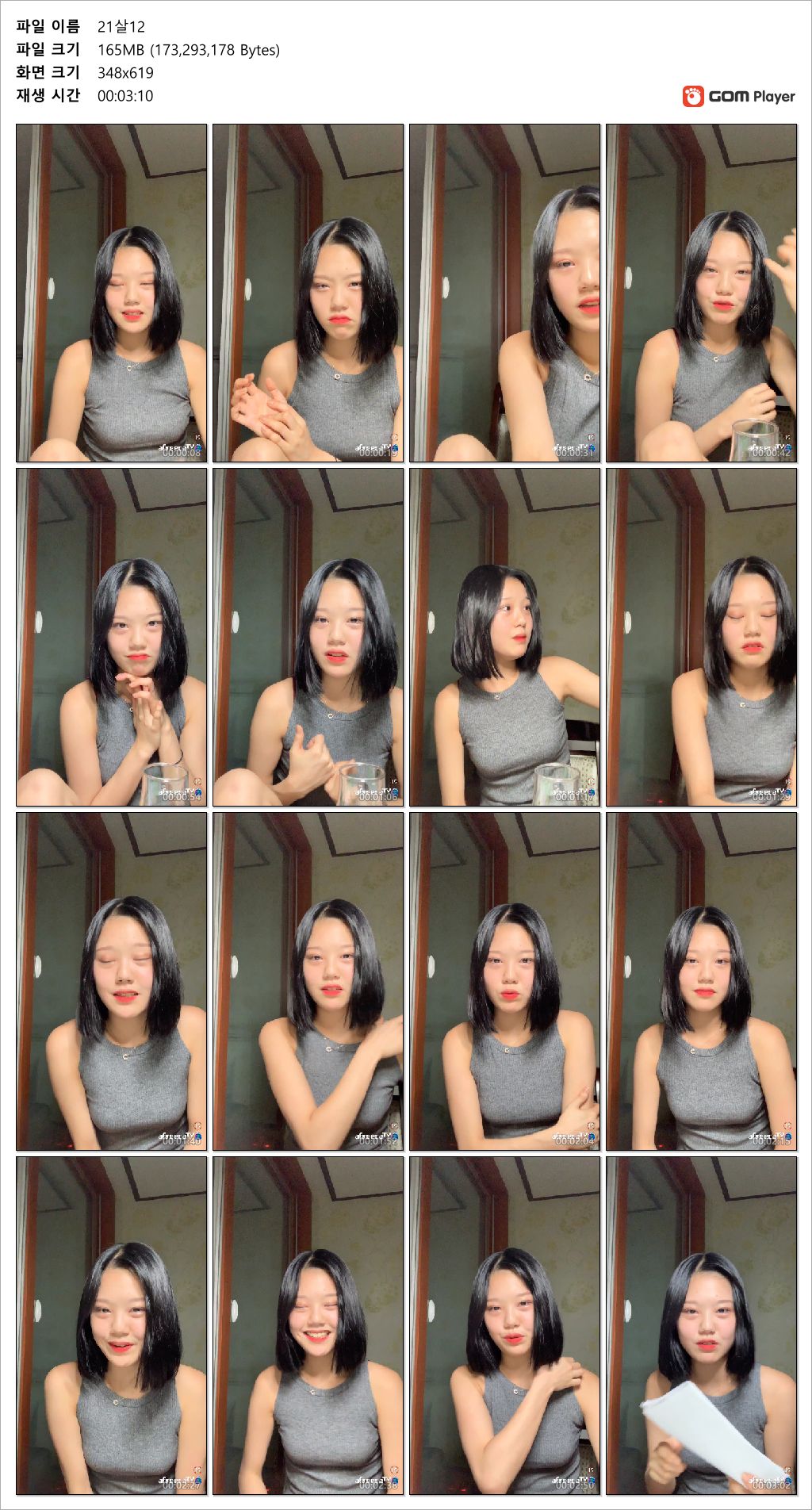 [문채원/혜리닮은] 풋풋한~21살 ★ 상의 속옷 벗기기[꼭노] 6V_6.45G 미리보기 13