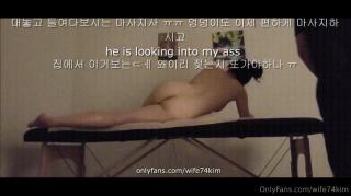 신작 ✨ 온팬 wife74kim_노팬티로 마사지사 유혹하는 불여시