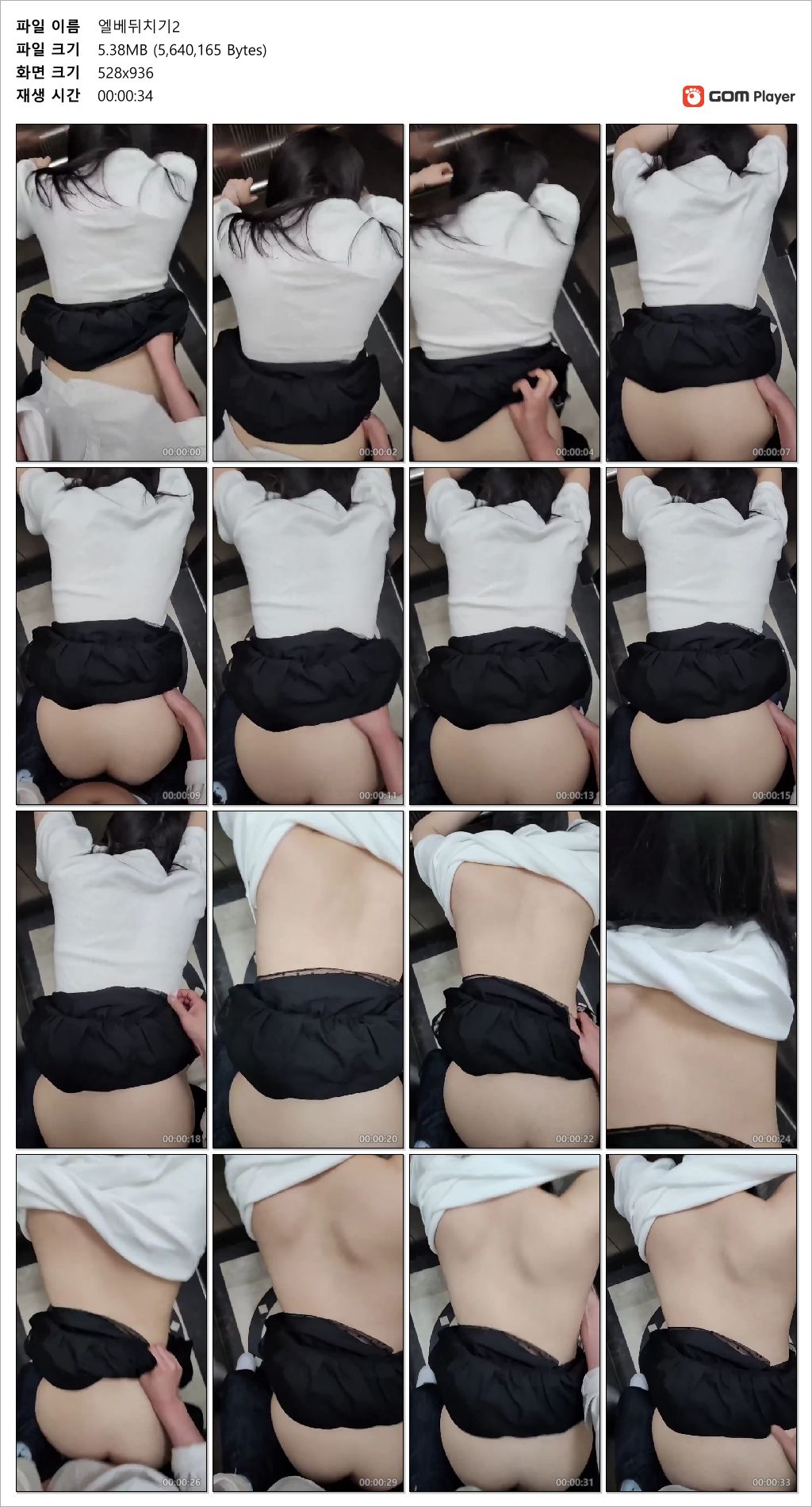 직촬공개 ★ 엘베뒤치기 2V 미리보기 6