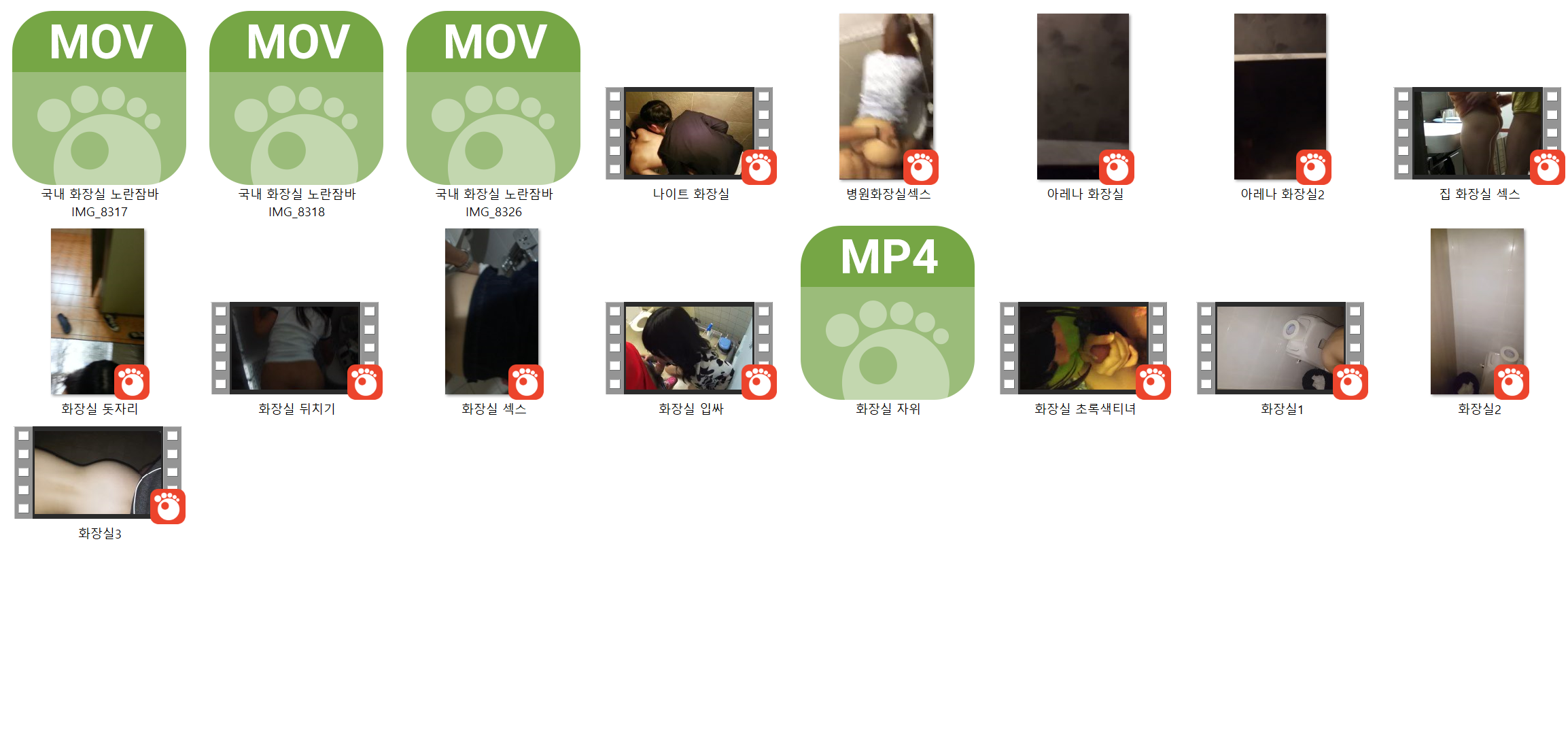 화장실 섹스모음 17V 미리보기 13