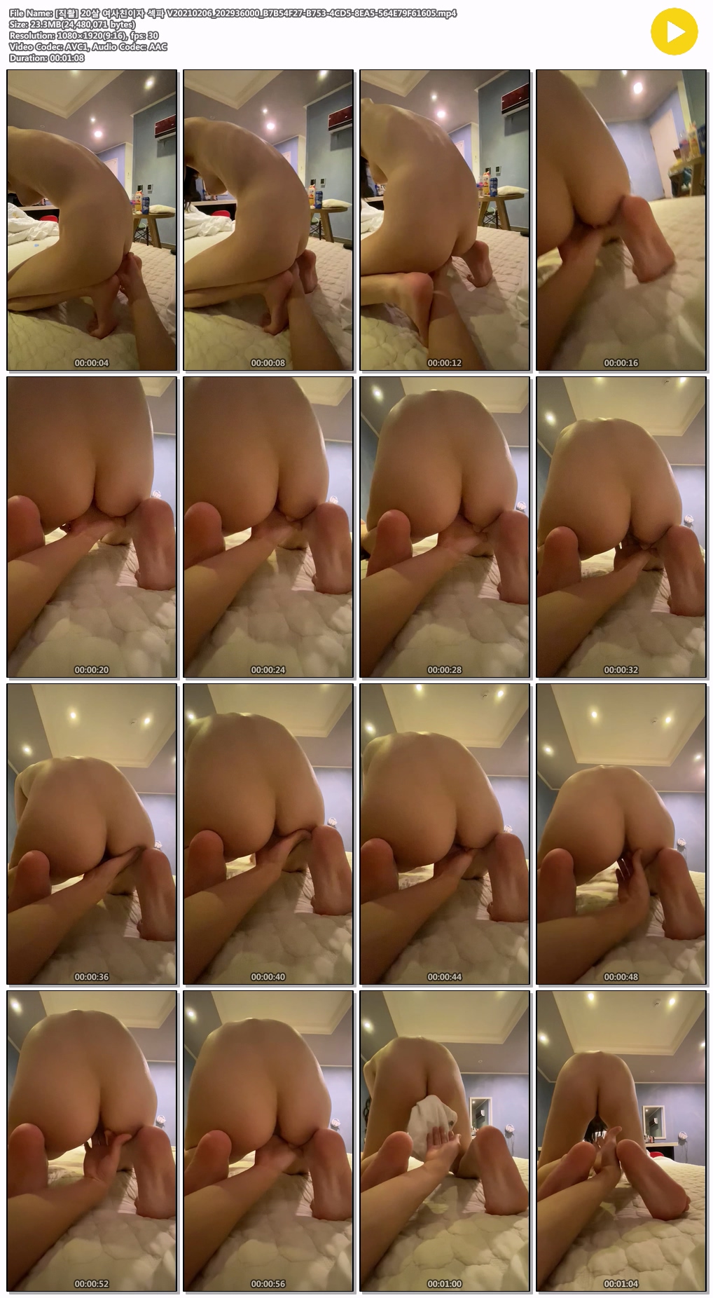 [직촬] 20살 여사친이자 섹파_2개작 [질질쌈] 미리보기 4