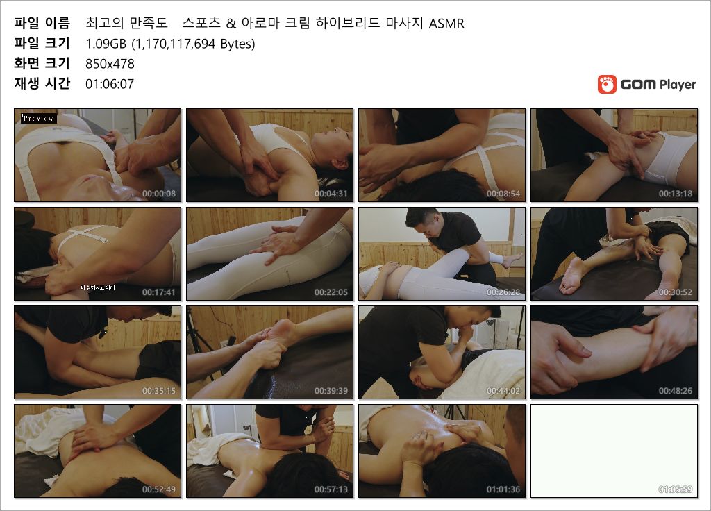 너무 좋아요 선생님 소곤소곤 asmr 제대로 된 수기 마사지 외 마사지 2개 미리보기 12