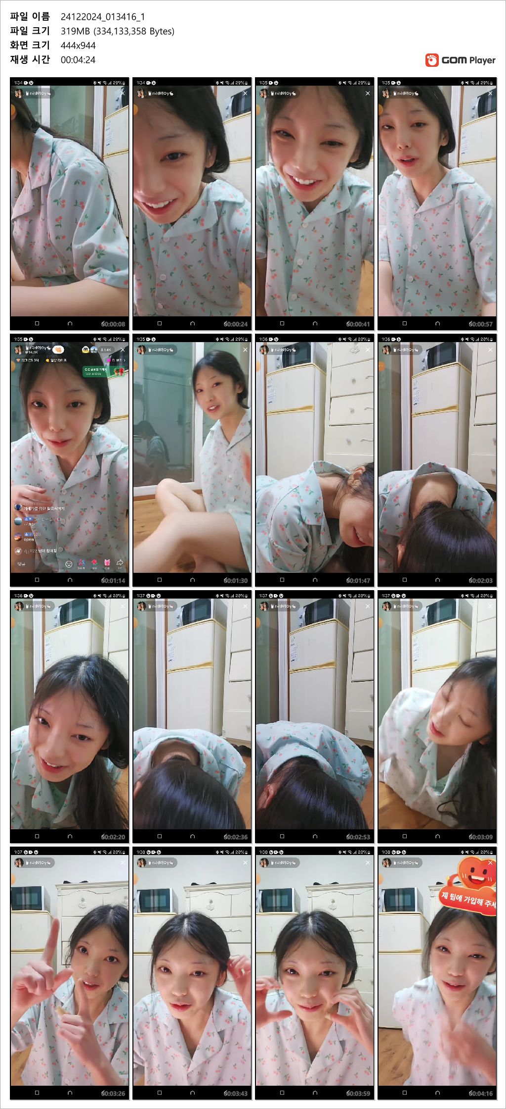 [직녹] r다d여ㅇy_인스타라방 플랭크 중 꼭지노출 미리보기 9