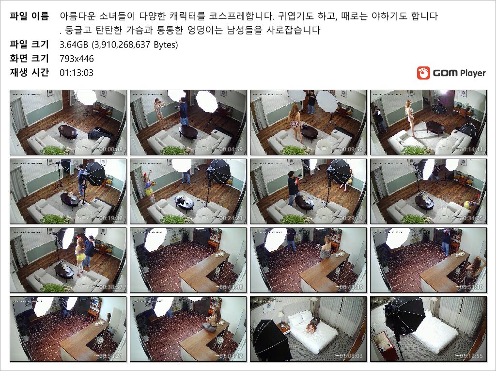 신작IP ✨모델 화보촬영 현장 [코스프레녀] 3.64G 미리보기 9