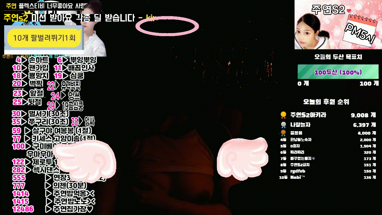 대기화면 유출1 주연 미리보기 1