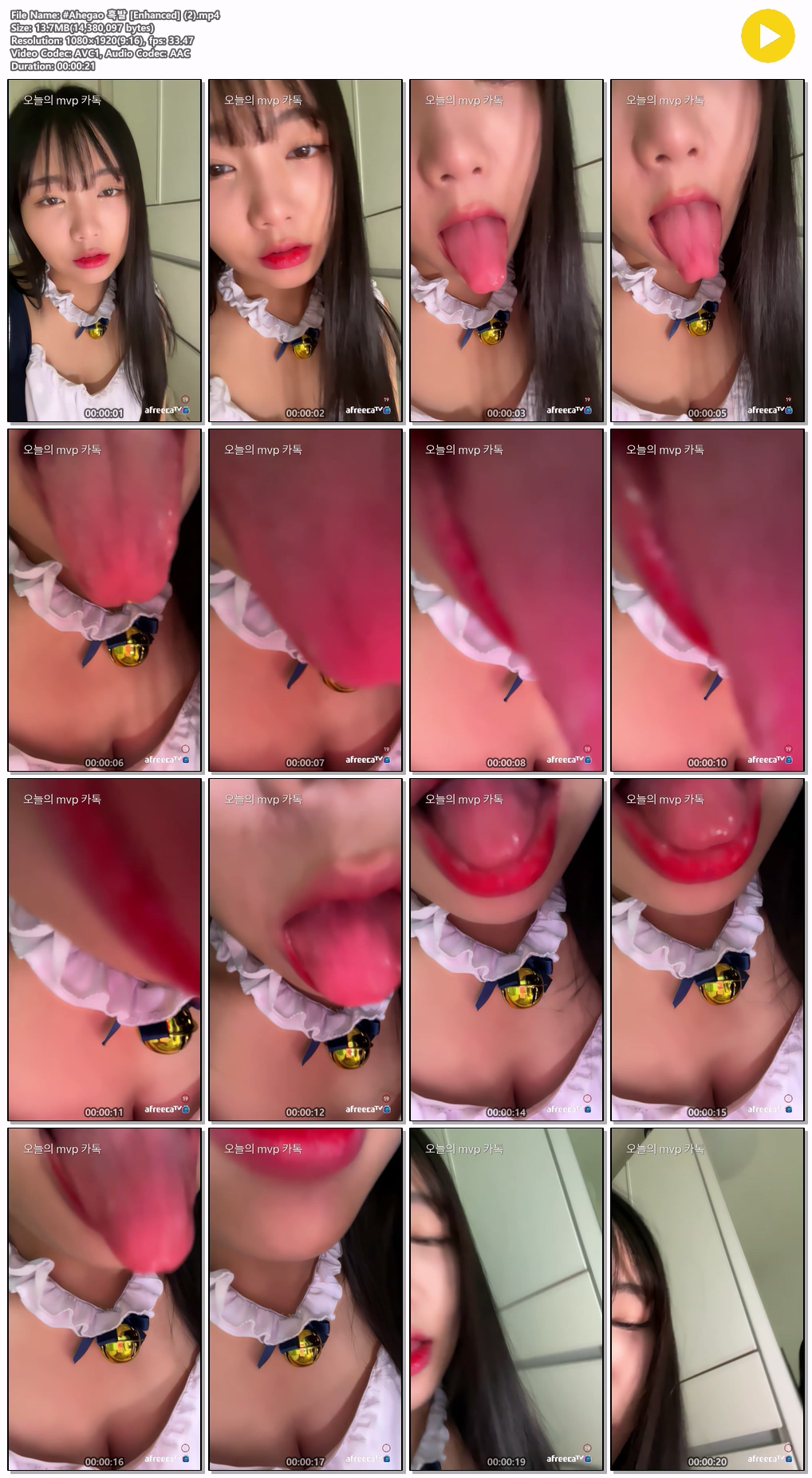 bj 아프 흑발 미리보기 2