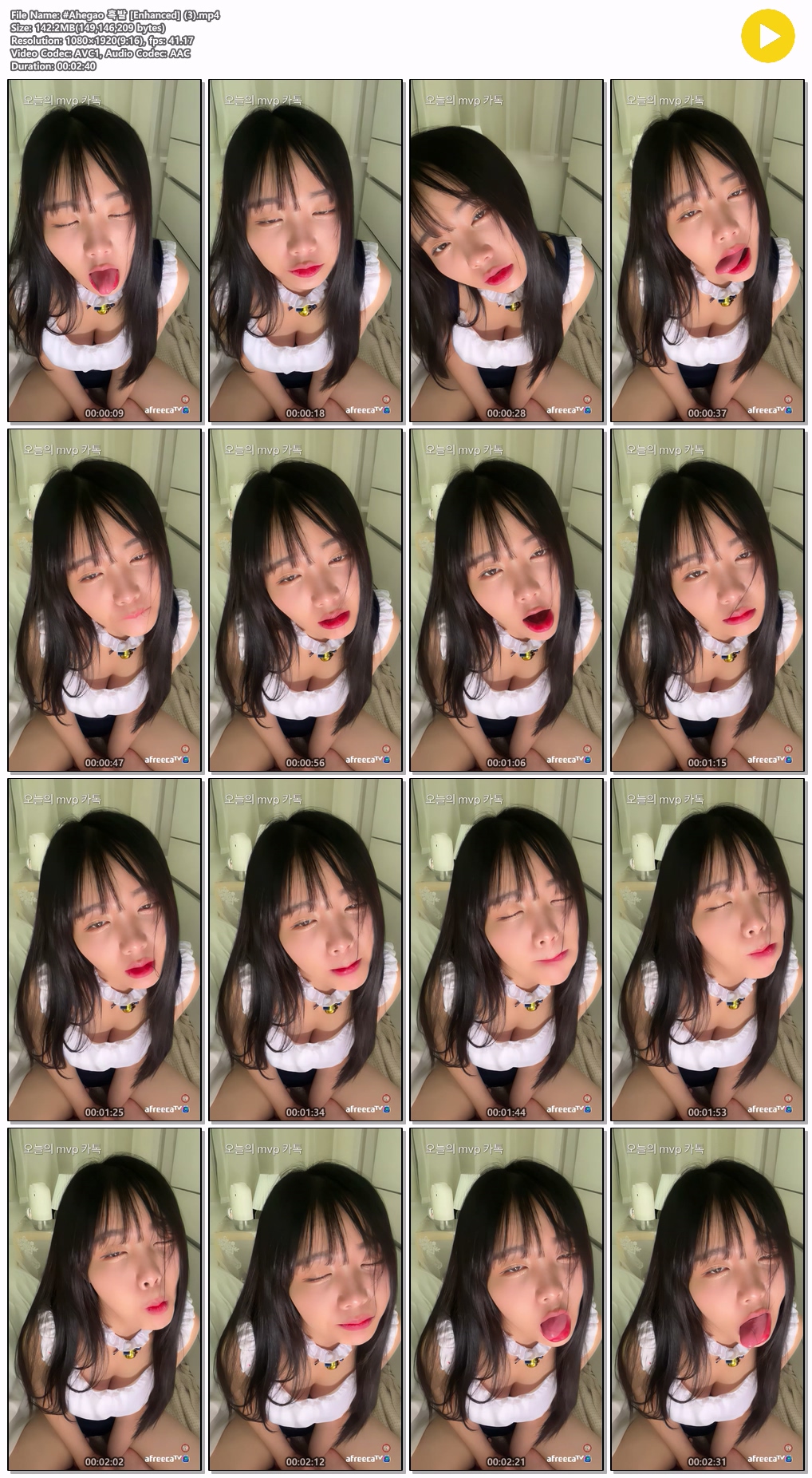 bj 아프 흑발 미리보기 3