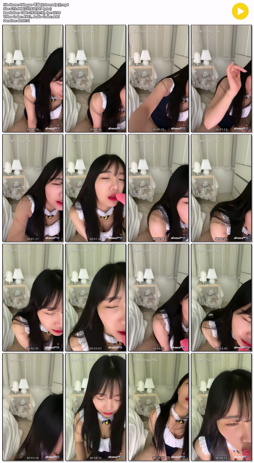 bj 아프 흑발 미리보기 4