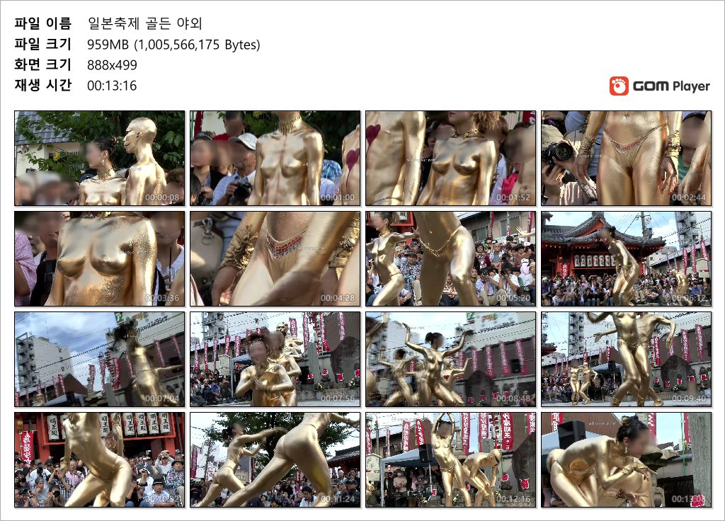 특이축제 ★ 나체로 金칠하고 춤추기 미리보기 10