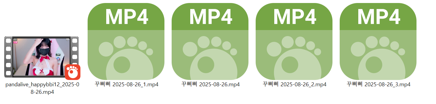 구삐삐_25.08.26 ★ 풀영상1V+하이라이트5V 미리보기 7