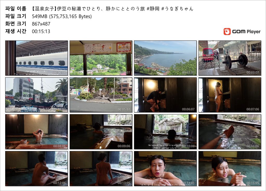 유튜버 온천소개녀 [급삭제_노모.알몸노출작] : 【温泉女子】伊豆の秘湯でひとり 미리보기 9
