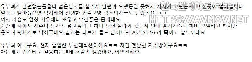 유부녀_젊은남자 불러서 입으로 [썰포함] 2v.6p 미리보기 3