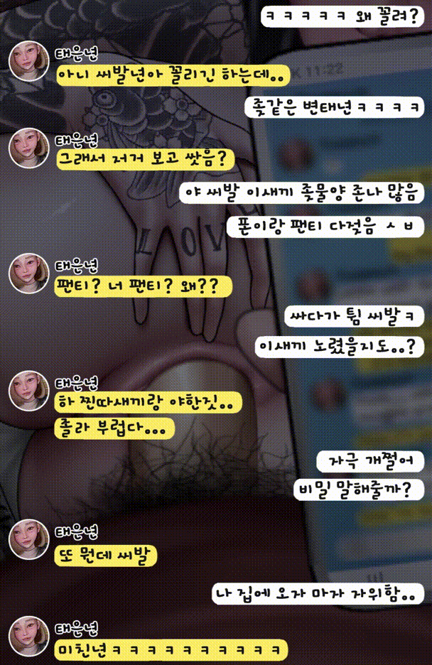 적당히 위험하게 [동영상버젼] VOL.05/06 미리보기 2