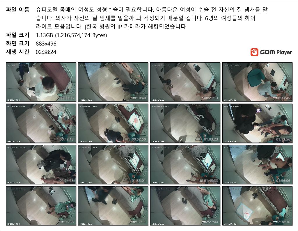 신작IP ✨성형외과 회복실_존예녀 8명 미리보기 20