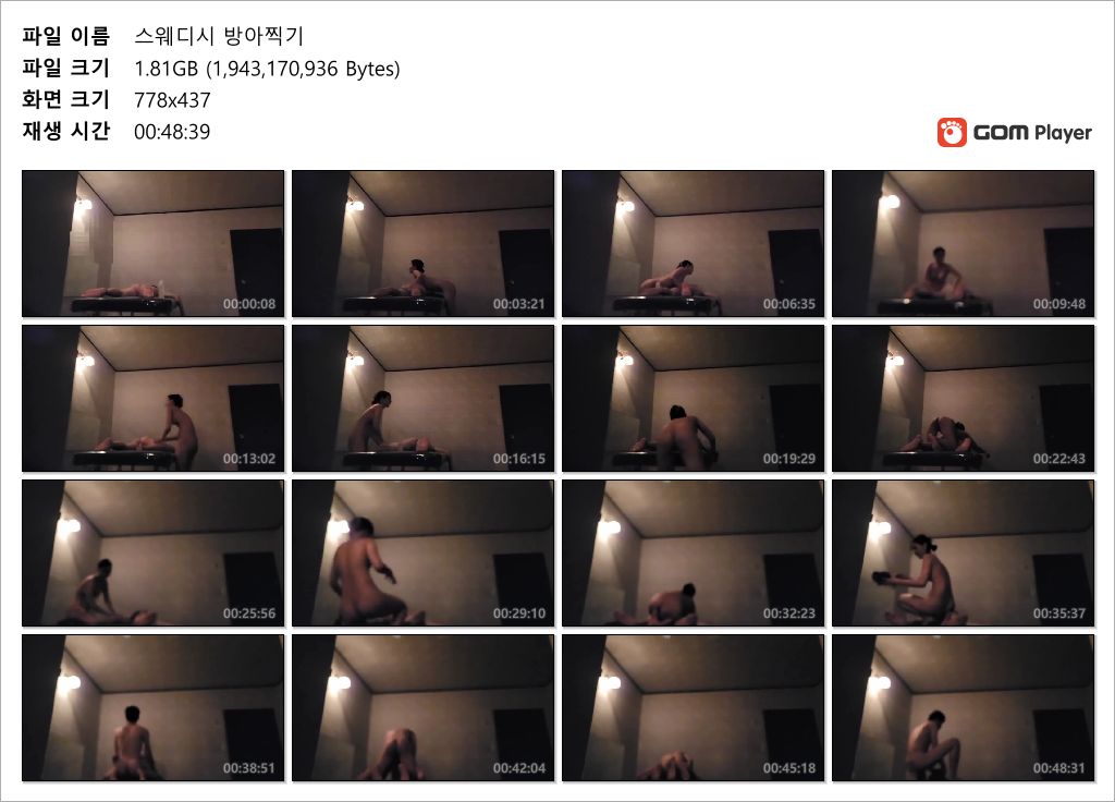 신작 ✨ 스웨디시녀 방아찍기 홈런작_핀초첨실패 미리보기 11