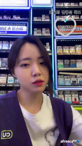 돈 맛보고 벗방 넘어가기전 CU알바 방송 미리보기 1