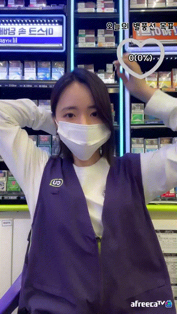 돈 맛보고 벗방 넘어가기전 CU알바 방송 미리보기 2