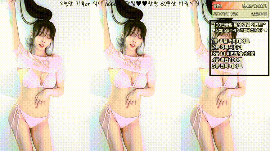 아리샤 feel0100_25.08.07 핑크리액션 미리보기 1